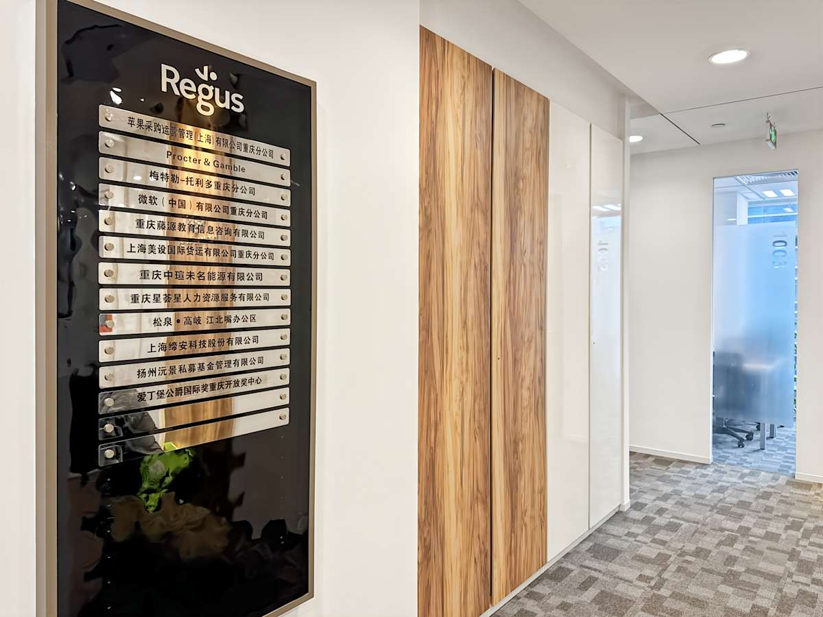 Chongquing, PICC Building, 10/F, PICC Building, 3 Financial Street, Jiangbeizui CBD, Jiangbei District - Regus