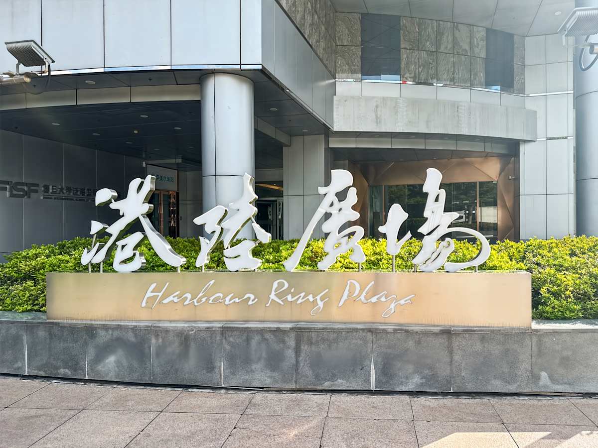 14/F, No. 18 Middle Xizang Road - Regus