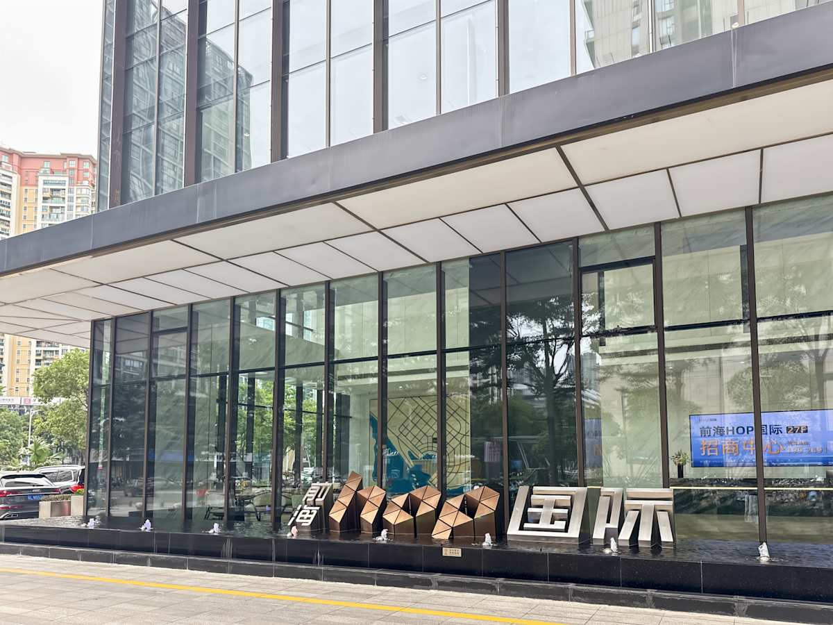 Qianhai HOP International, No.19, Xinghua 1st Road,Room 1801, 1802, 1805, 18/F,Haiwang Community, Xin'an Street, Bao'an District - Regus